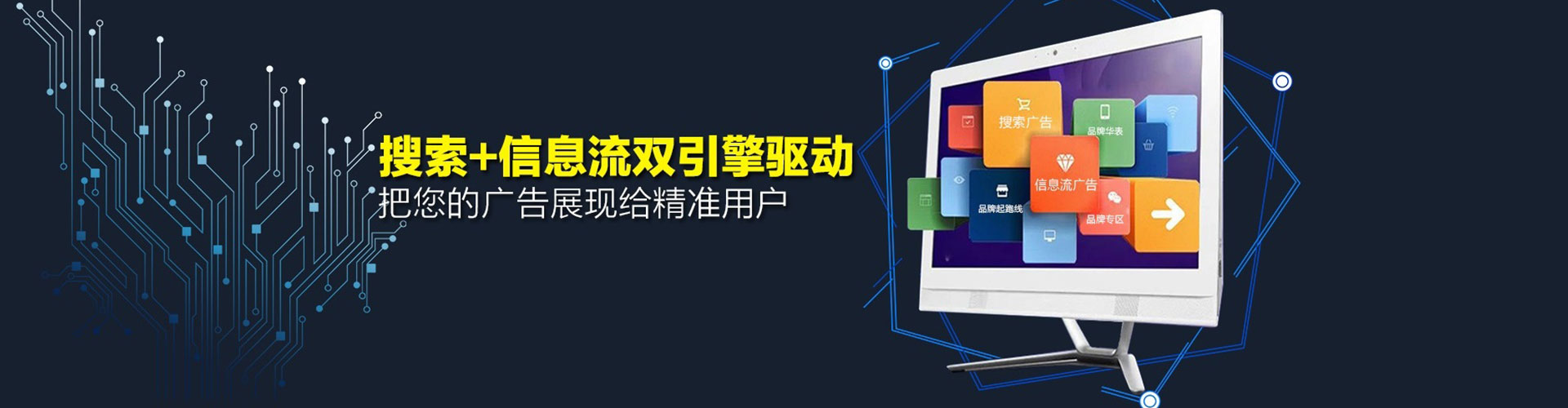 洪湖百度信息流